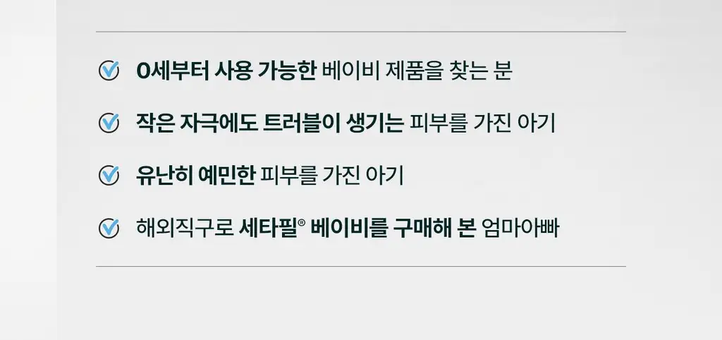 [0세사용가능/출산선물] 세타필 베이비 젠틀 워시 앤 샴푸 400ml 상세페이지 4